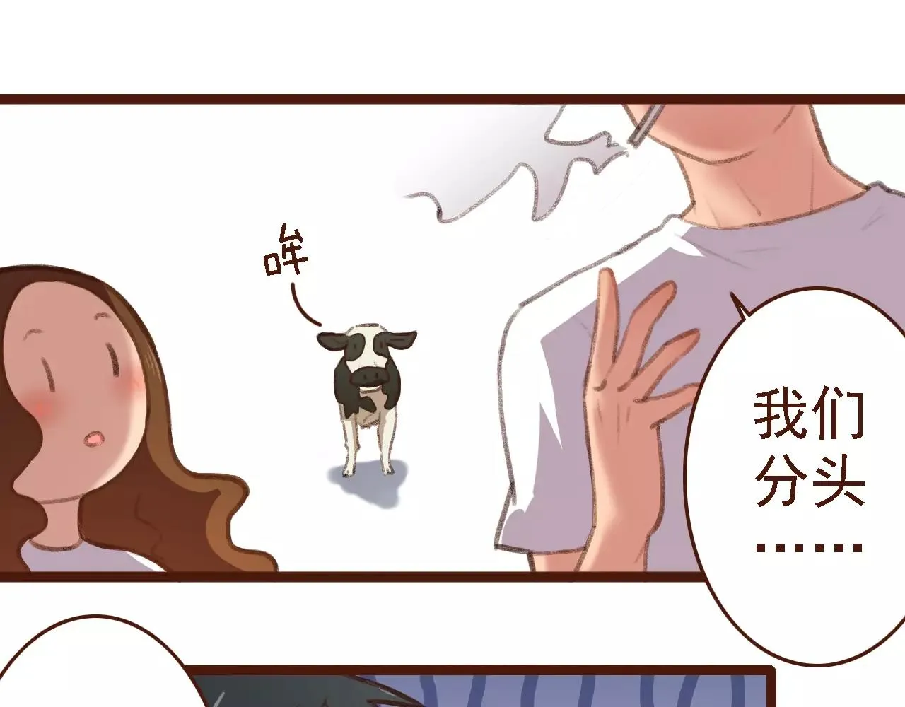 第5话 早餐挂了？？！ 第22页