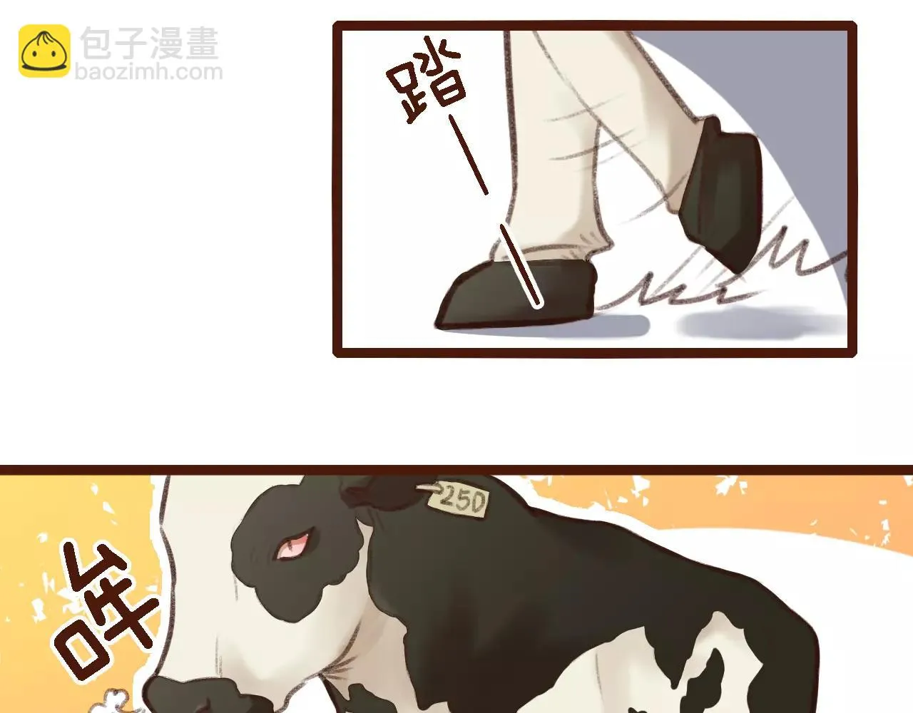 第5话 早餐挂了？？！ 第25页
