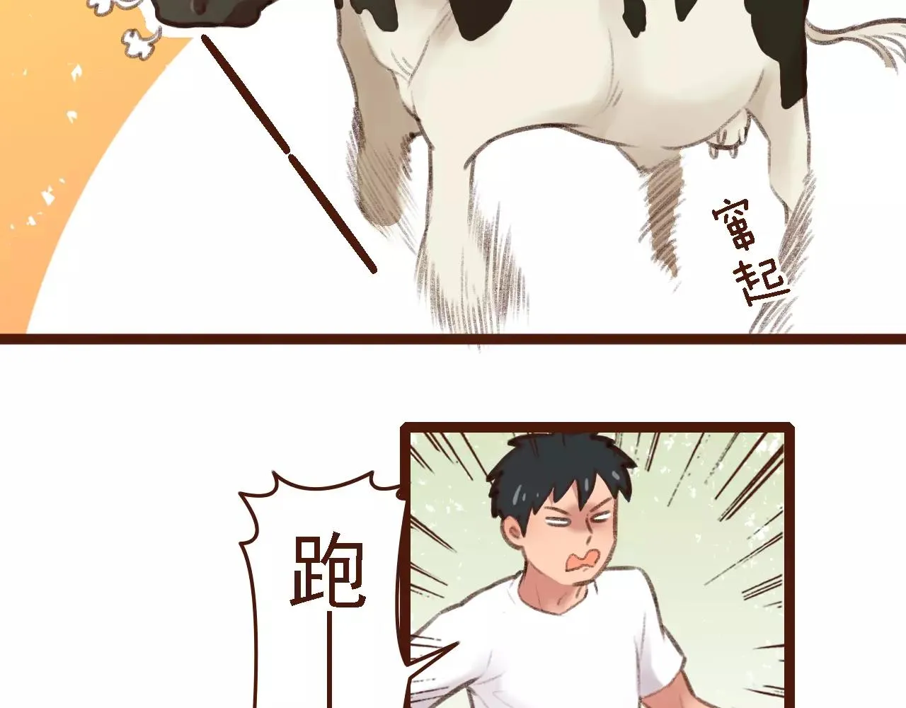 第5话 早餐挂了？？！ 第26页