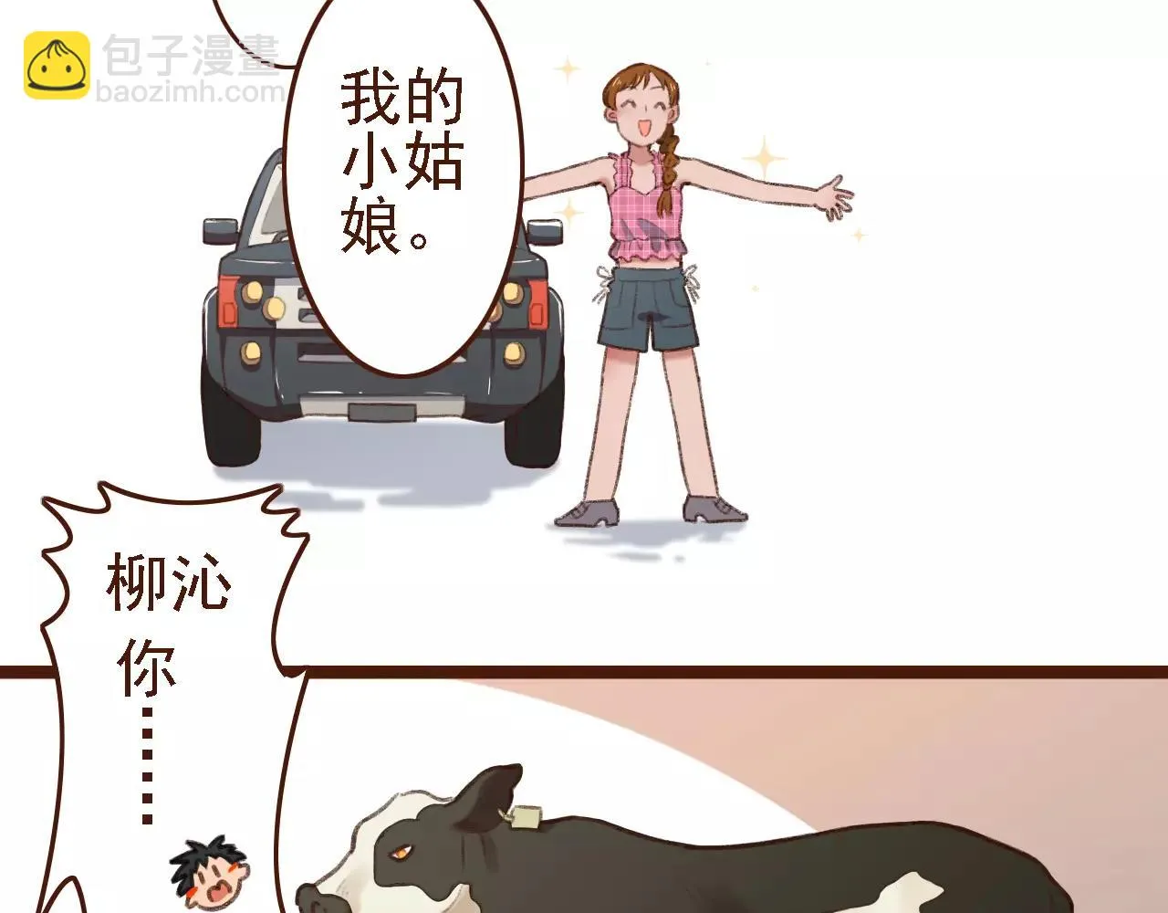 第5话 早餐挂了？？！ 第32页
