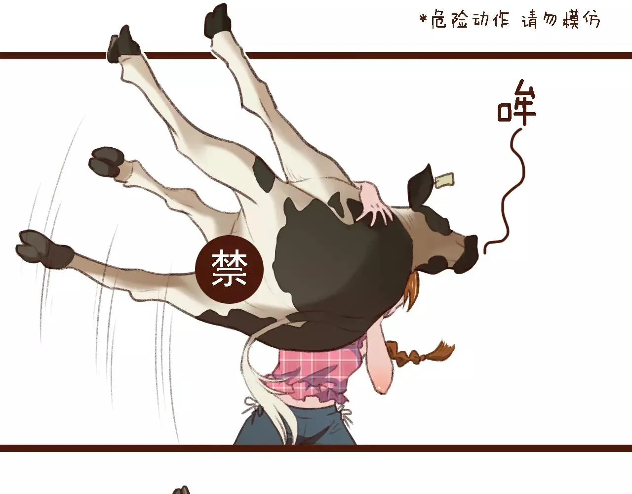 第5话 早餐挂了？？！ 第38页