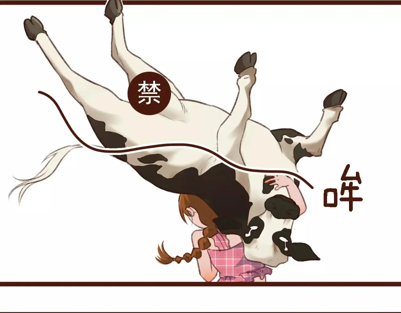 第5话 早餐挂了？？！ 第39页