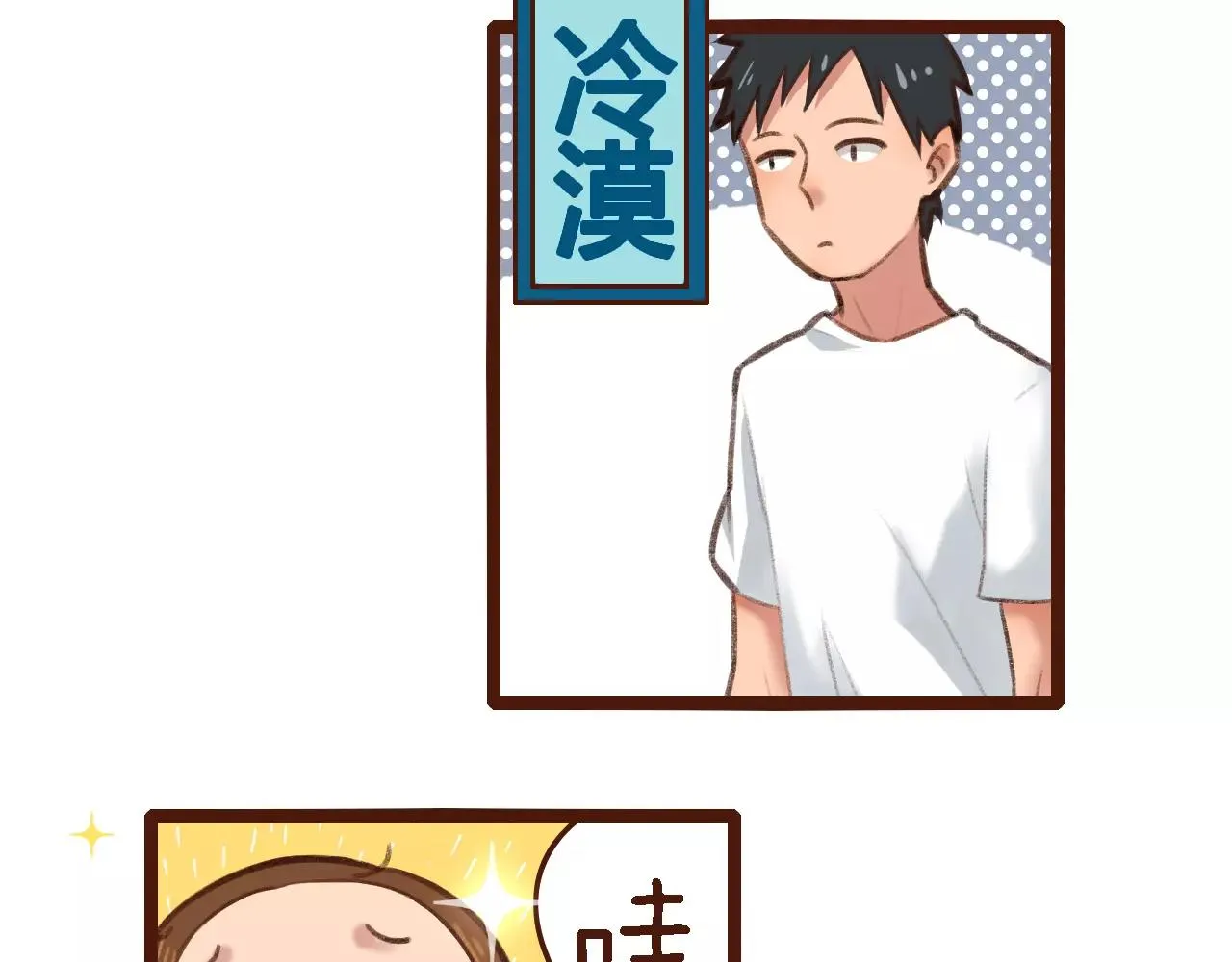第5话 早餐挂了？？！ 第41页