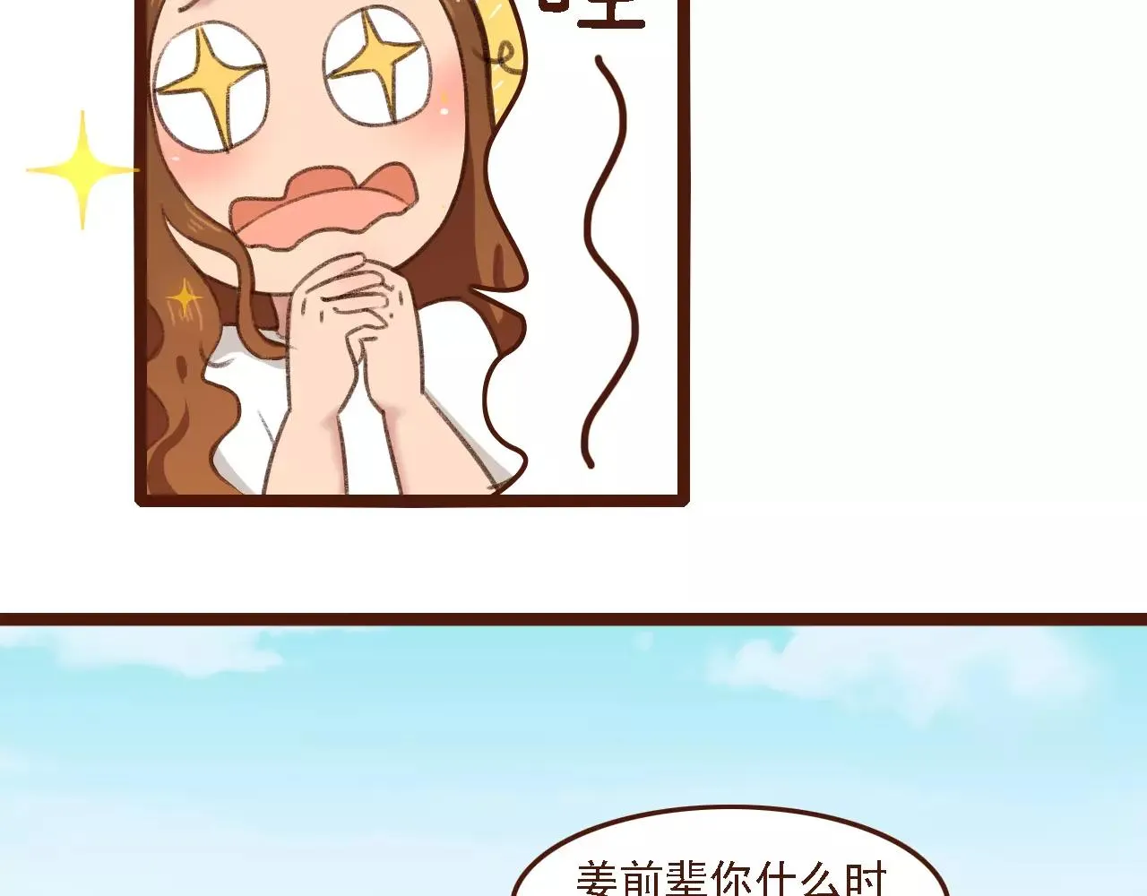 第5话 早餐挂了？？！ 第42页