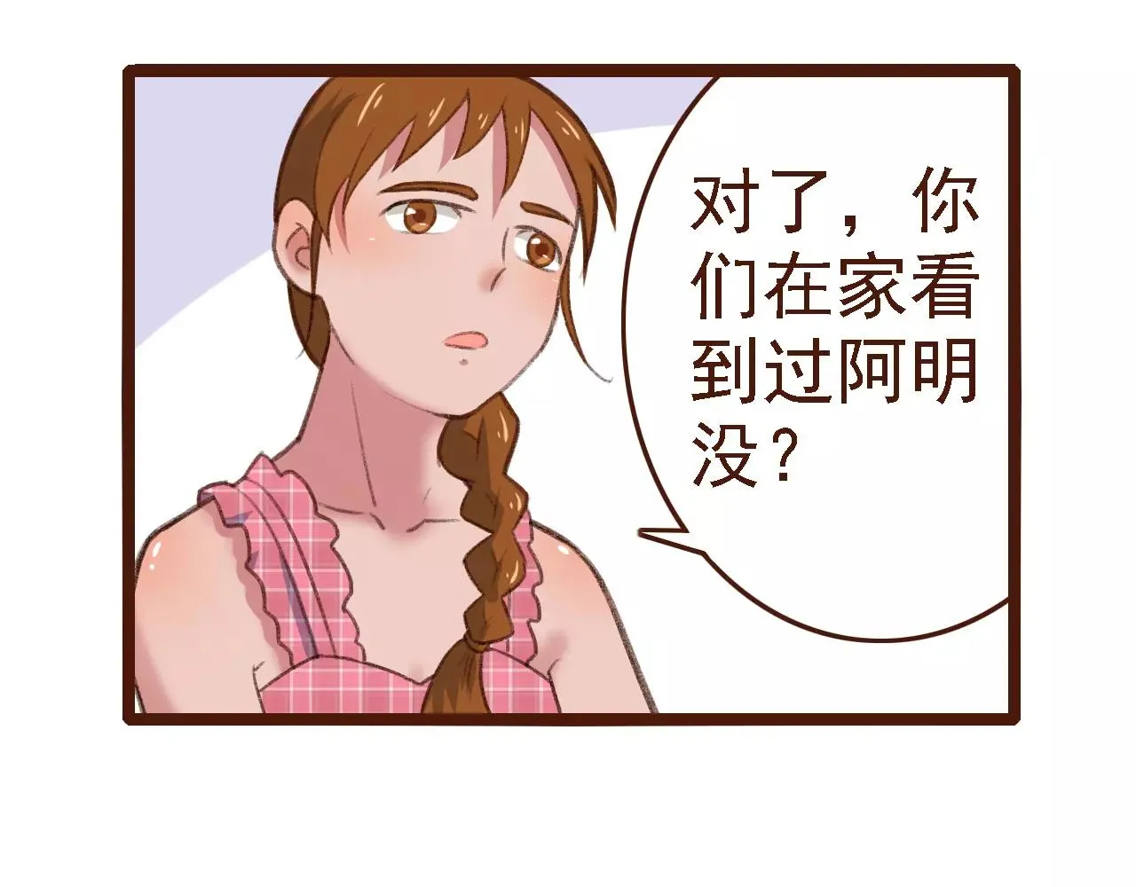 第5话 早餐挂了？？！ 第44页