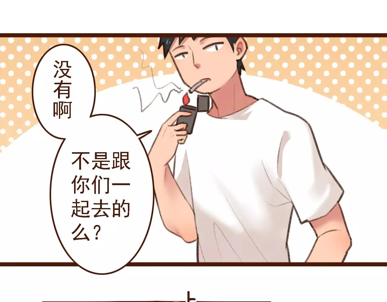 第5话 早餐挂了？？！ 第46页