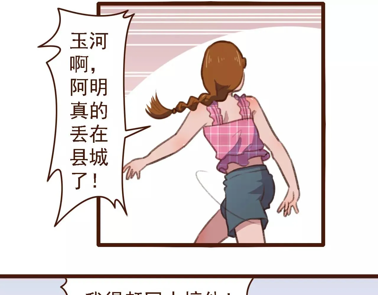 第5话 早餐挂了？？！ 第48页