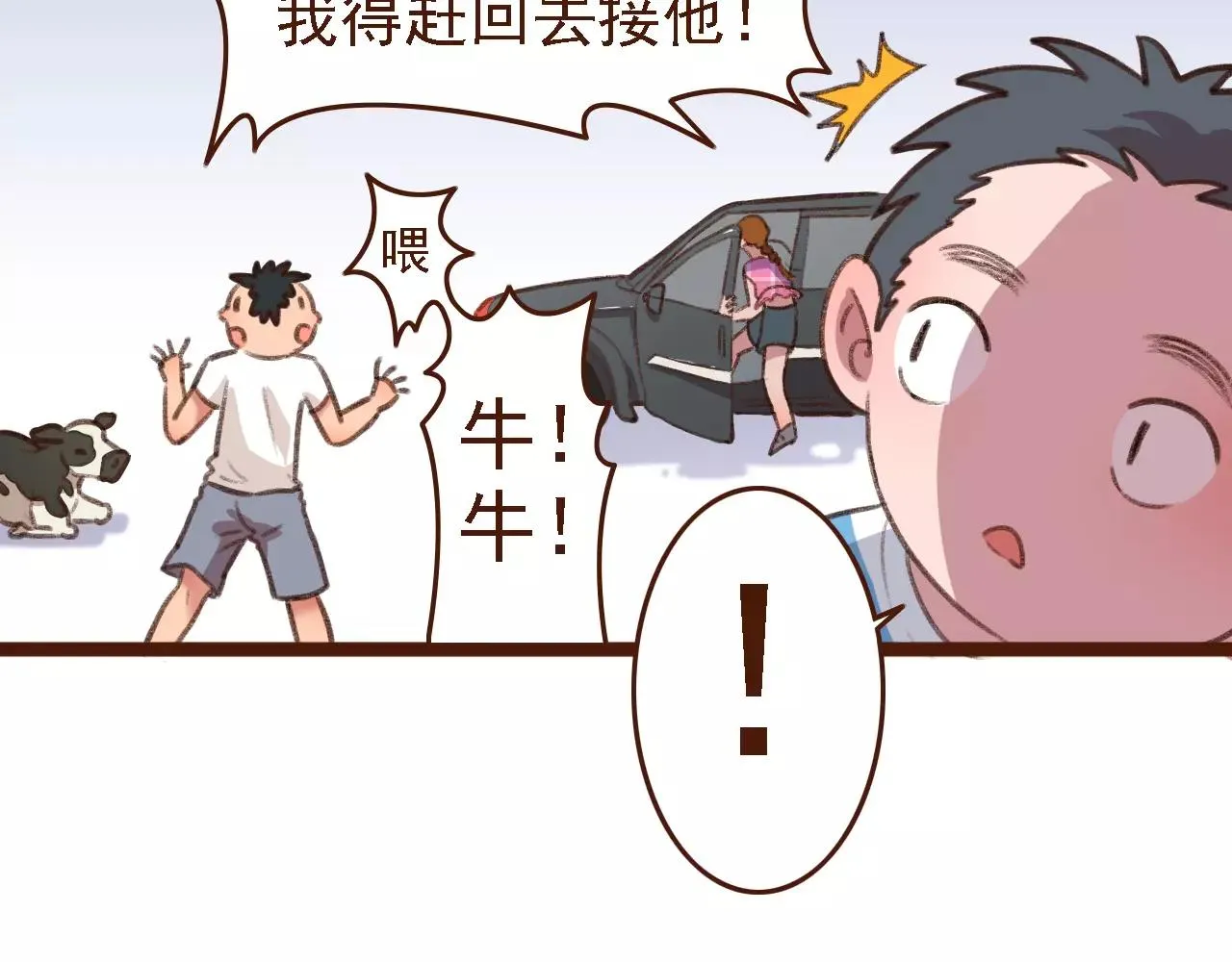 第5话 早餐挂了？？！ 第49页