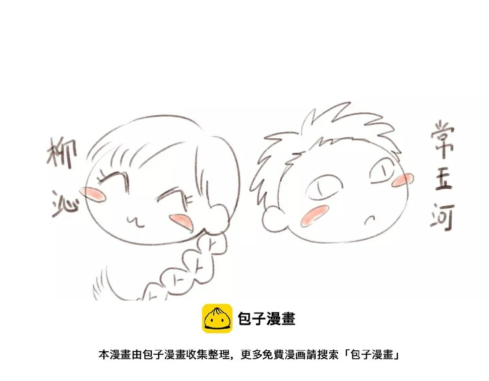 第5话 早餐挂了？？！ 第50页