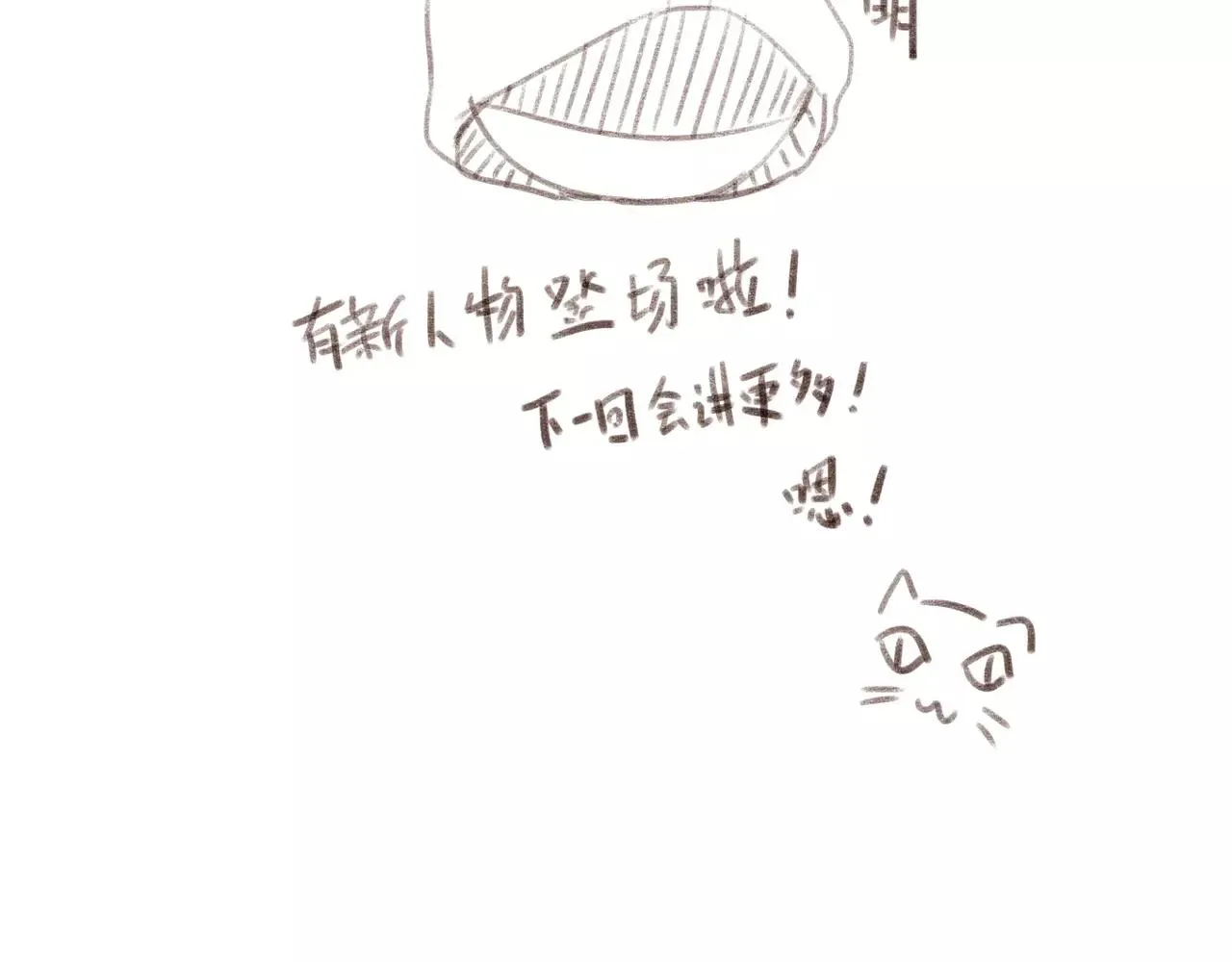 第5话 早餐挂了？？！ 第51页