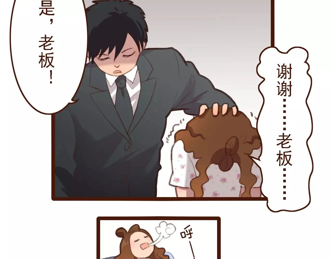 第4话 早餐？ 第7页