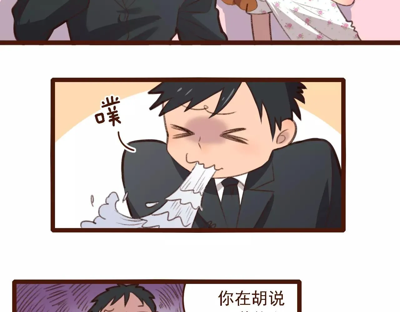 第4话 早餐？ 第9页