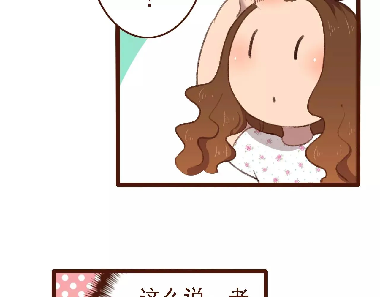 第4话 早餐？ 第11页