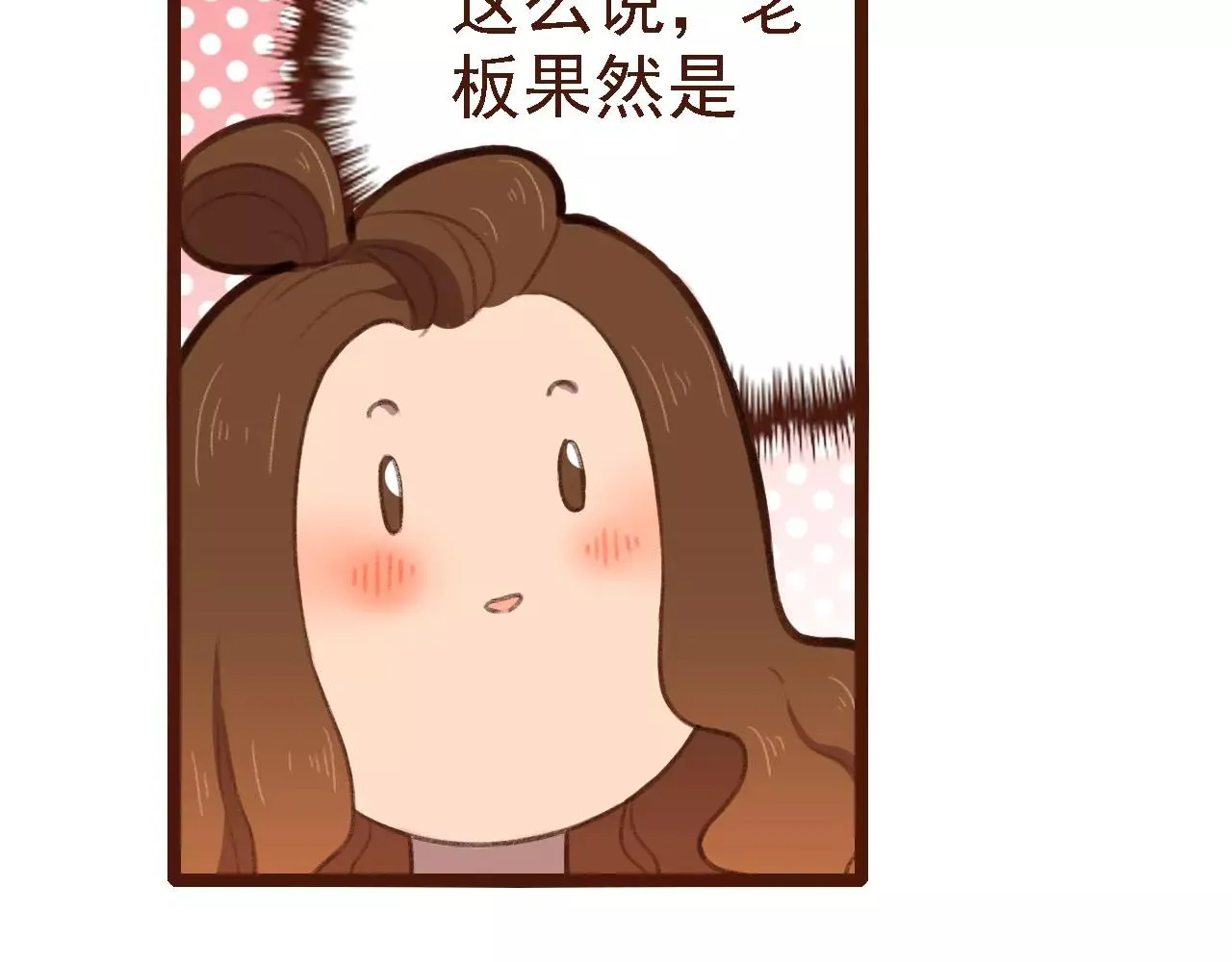 第4话 早餐？ 第12页