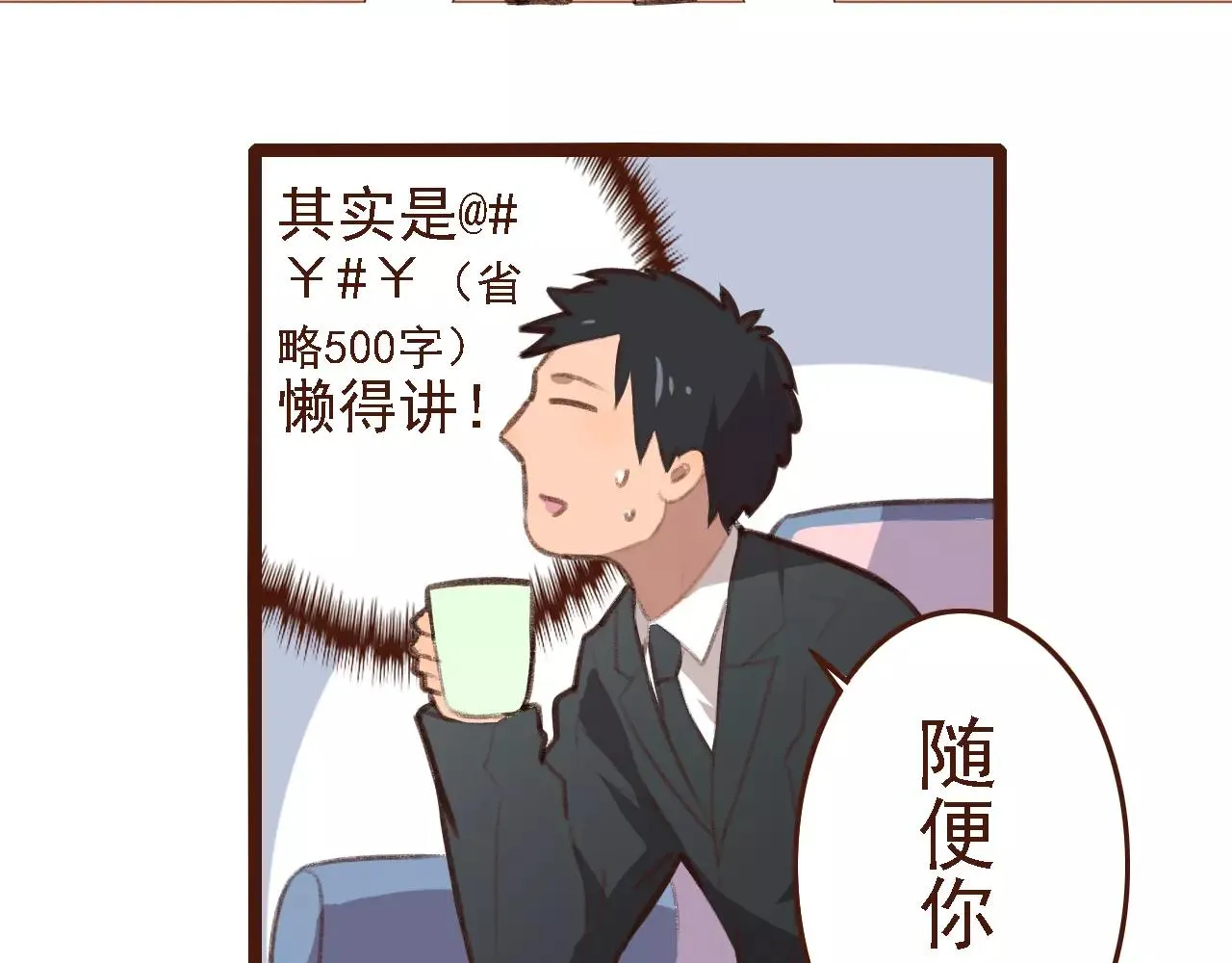 第4话 早餐？ 第15页