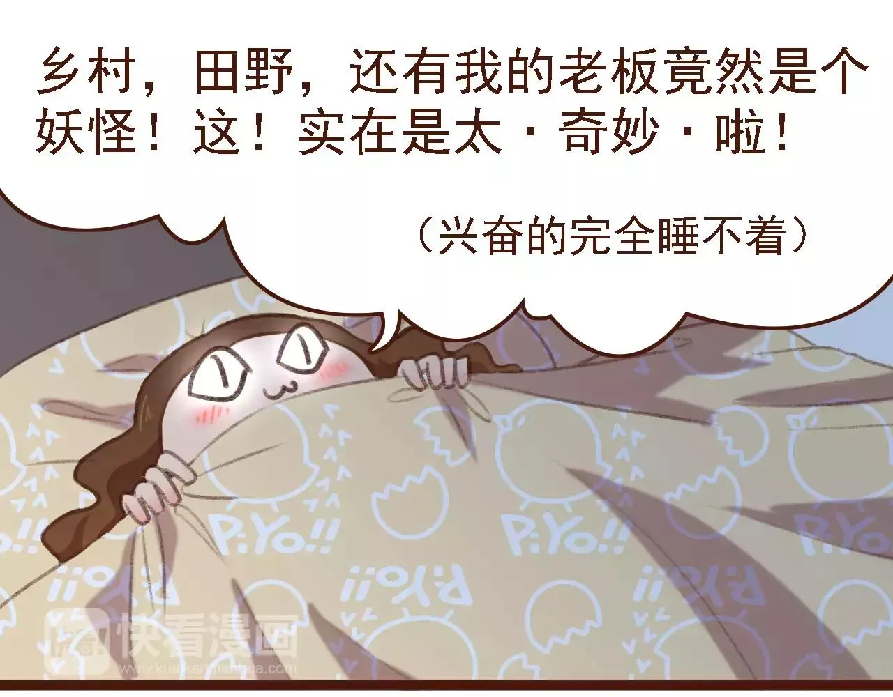 第4话 早餐？ 第17页