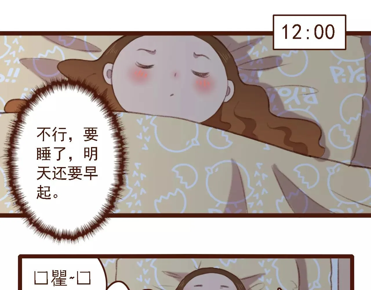 第4话 早餐？ 第18页
