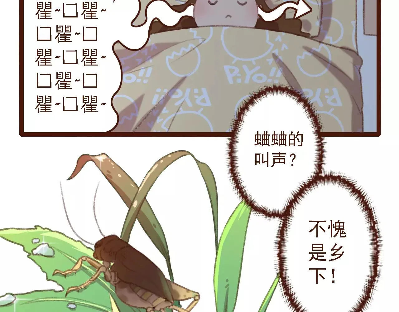 第4话 早餐？ 第19页
