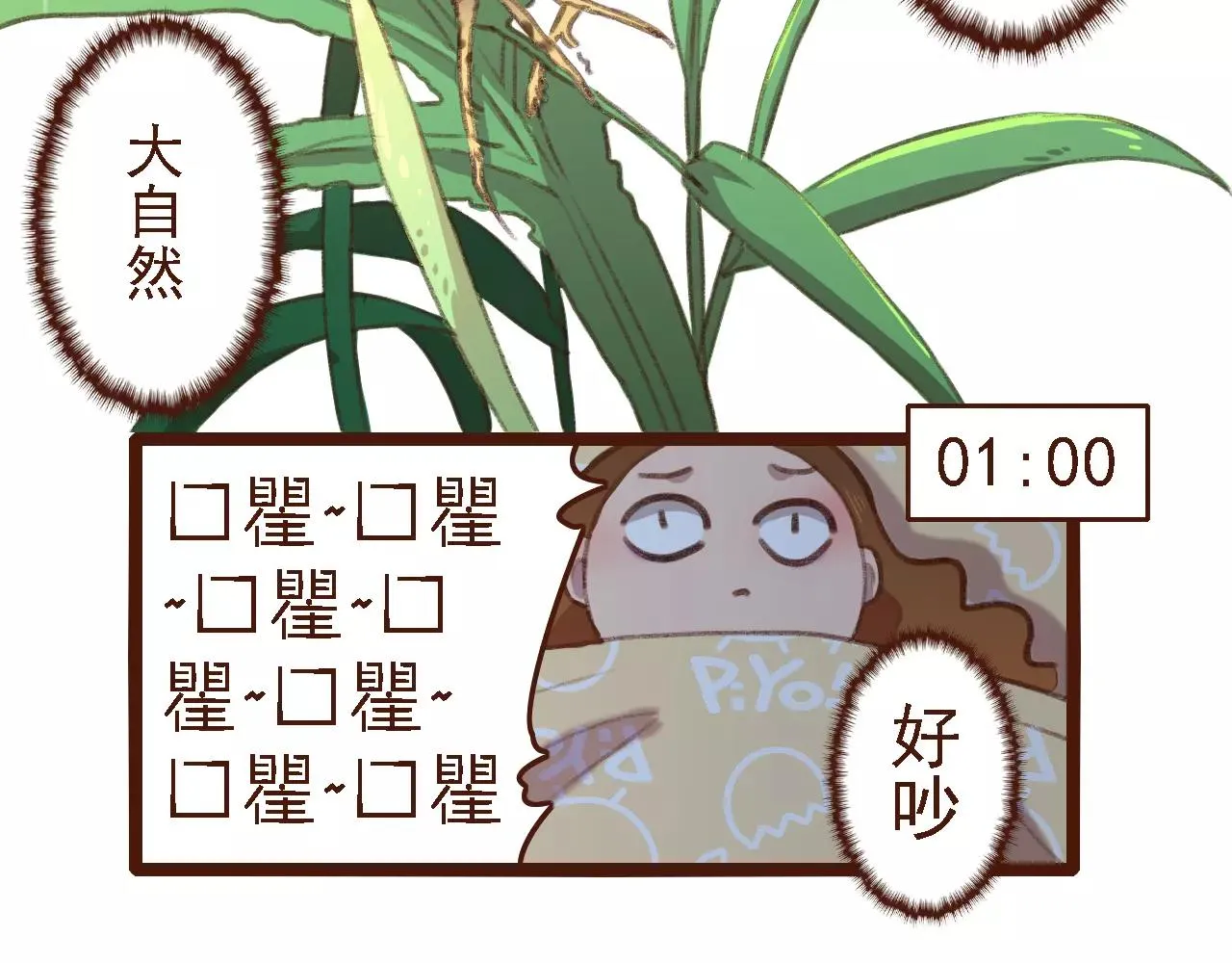 第4话 早餐？ 第20页