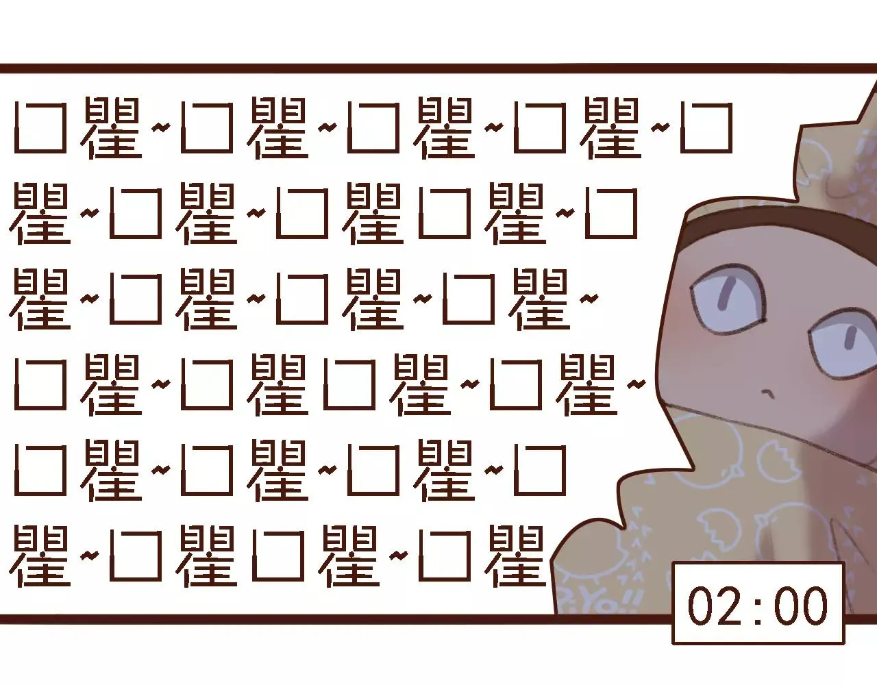 第4话 早餐？ 第22页