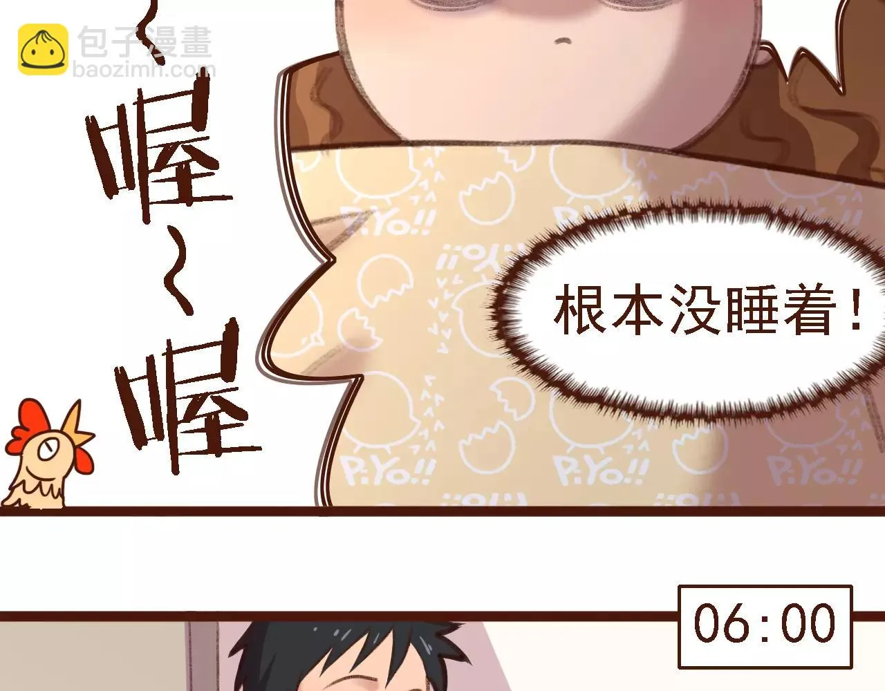 第4话 早餐？ 第24页