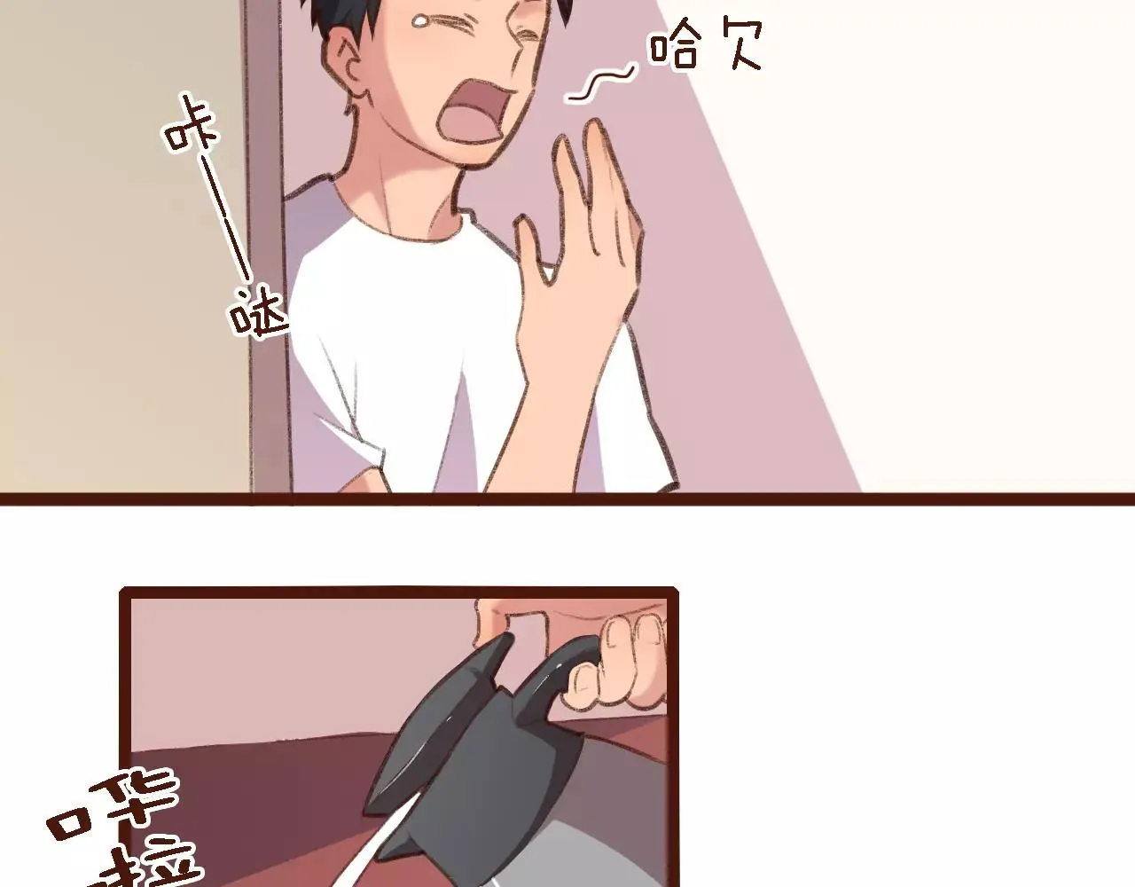 第4话 早餐？ 第25页