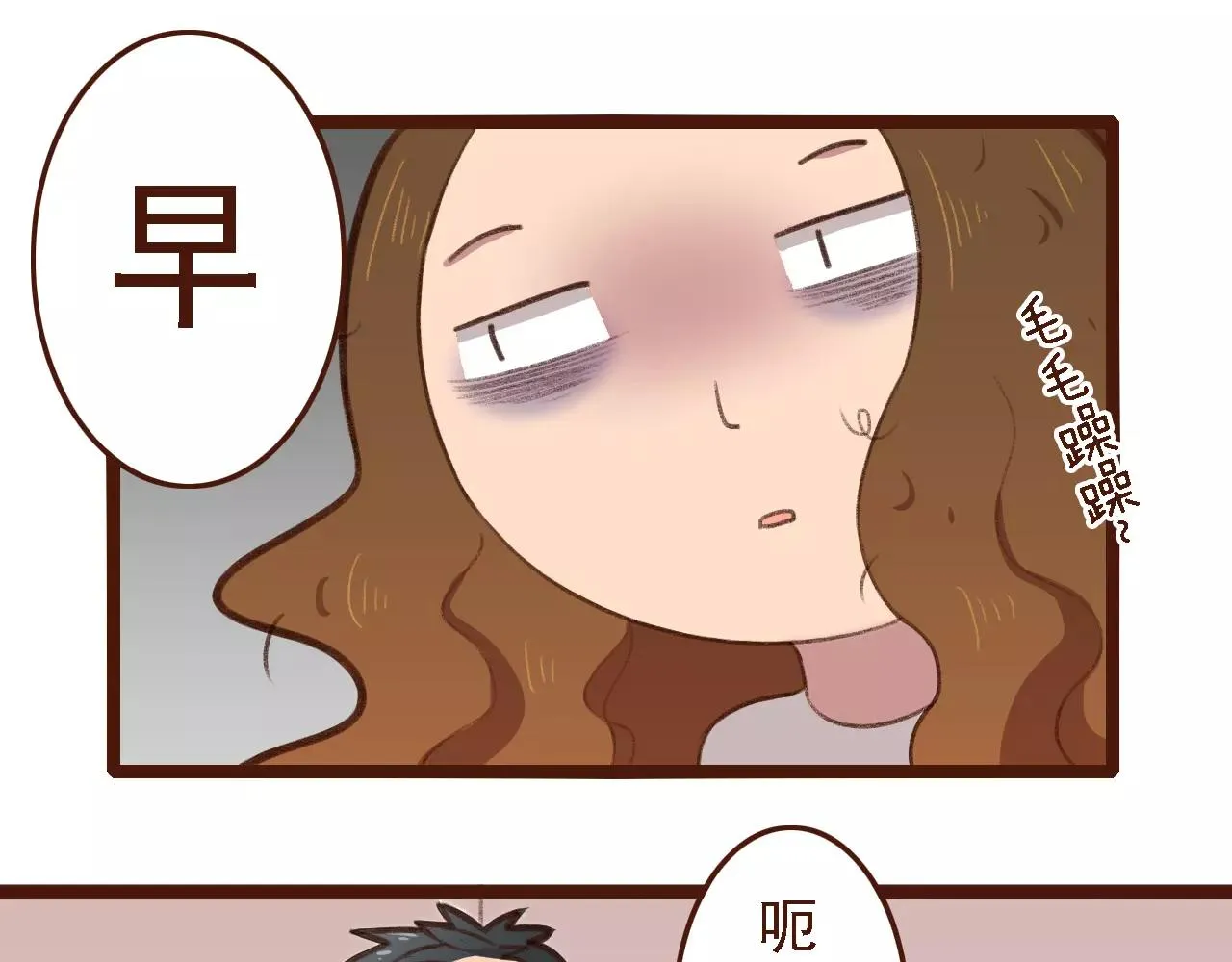 第4话 早餐？ 第30页