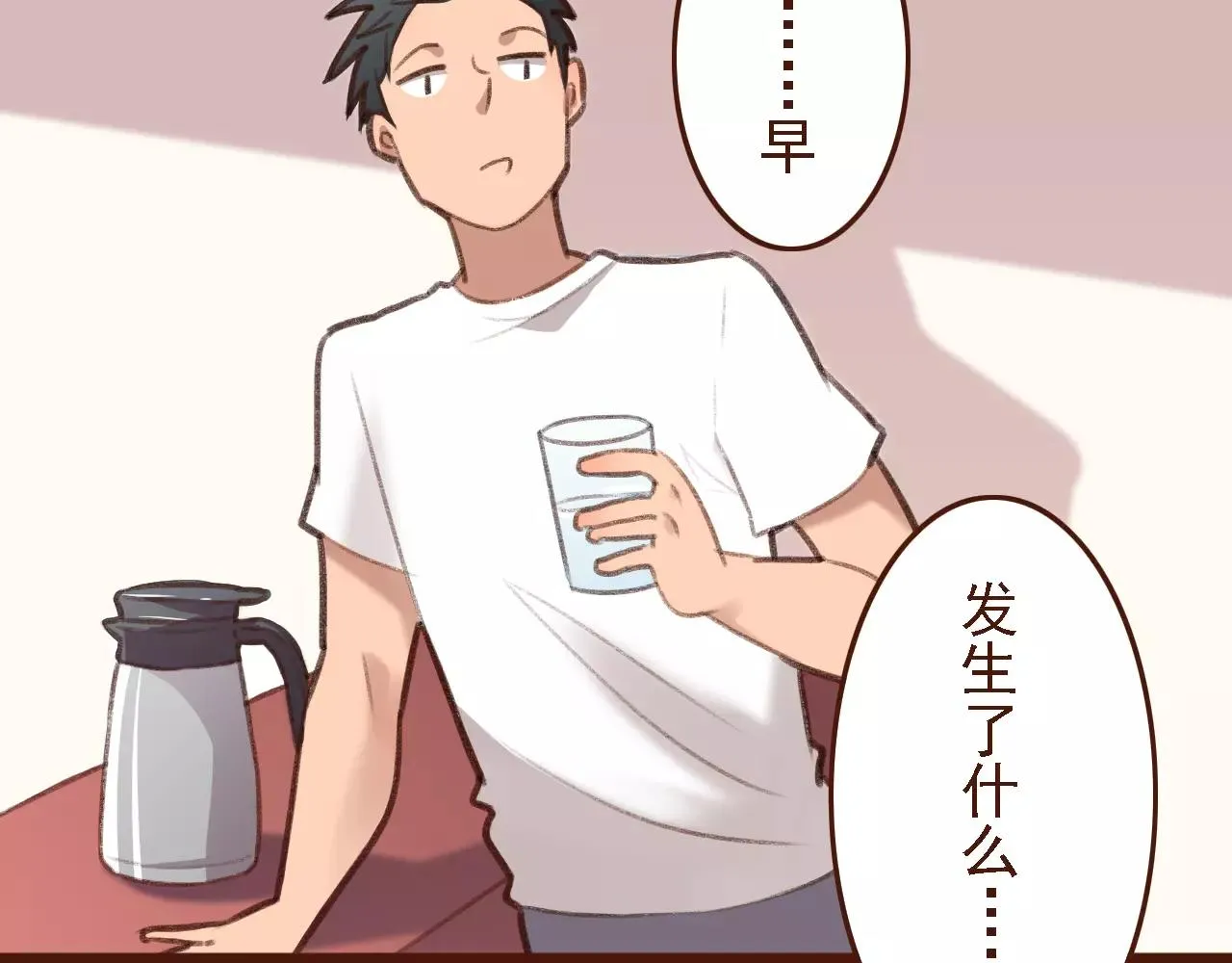 第4话 早餐？ 第31页