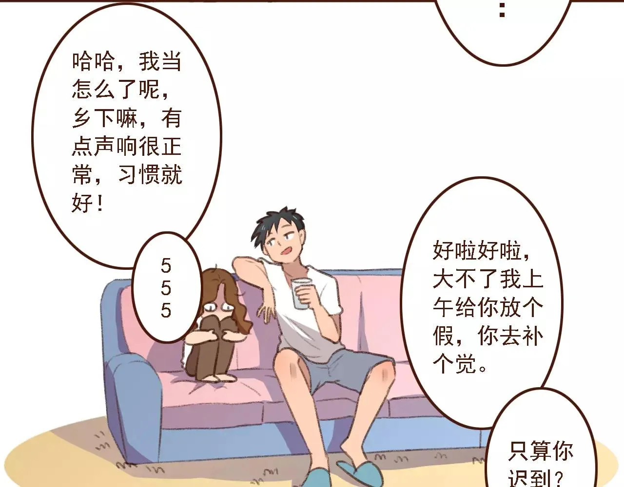 第4话 早餐？ 第32页