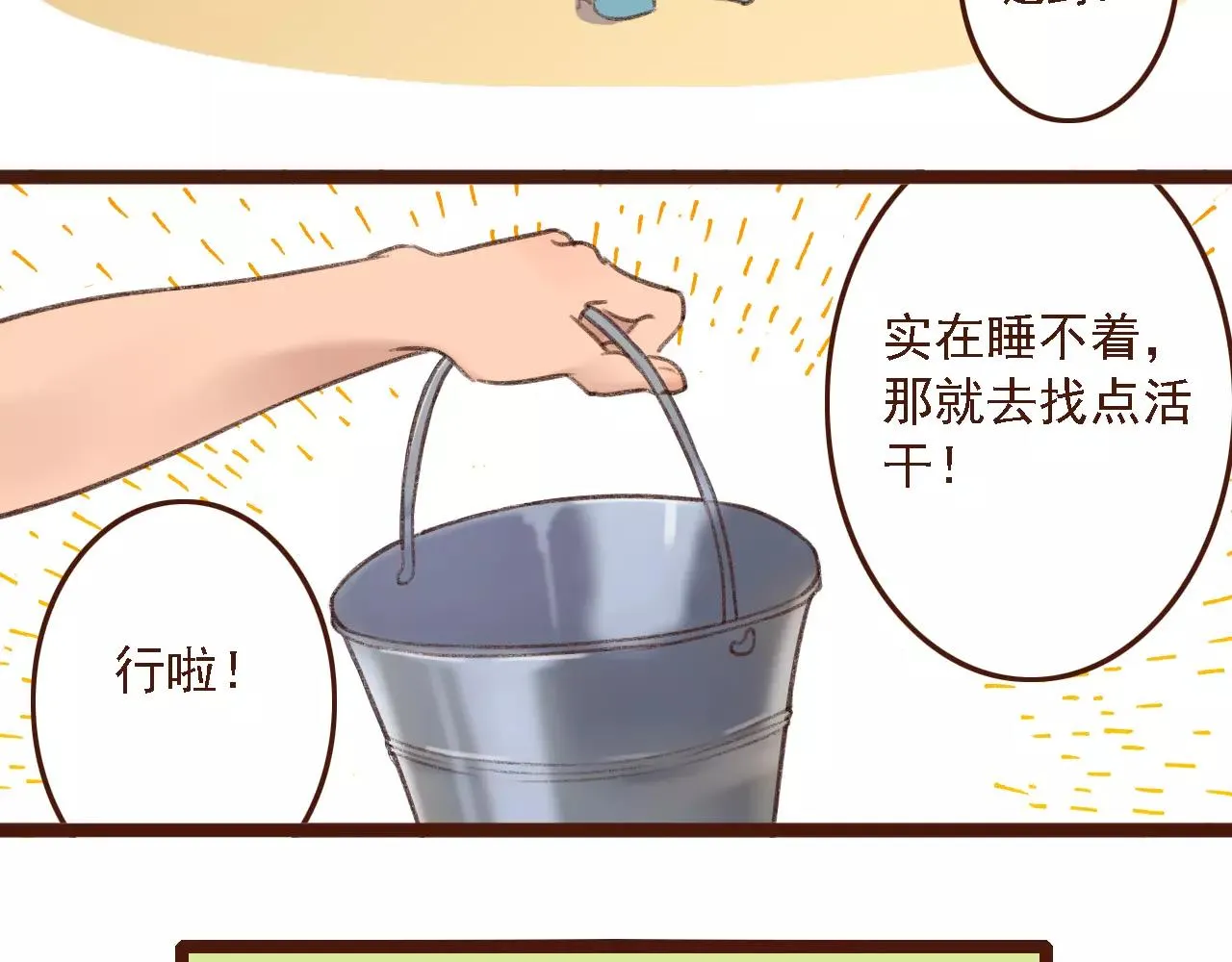 第4话 早餐？ 第33页