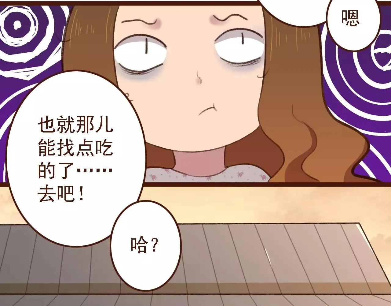第4话 早餐？ 第35页