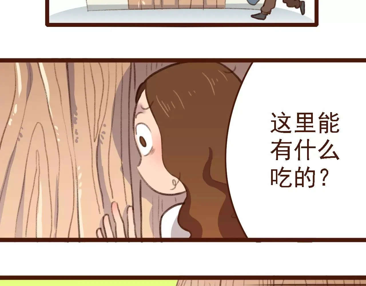 第4话 早餐？ 第43页