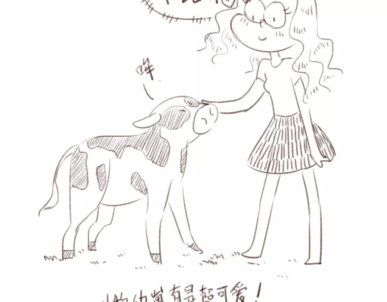 第4话 早餐？ 第56页