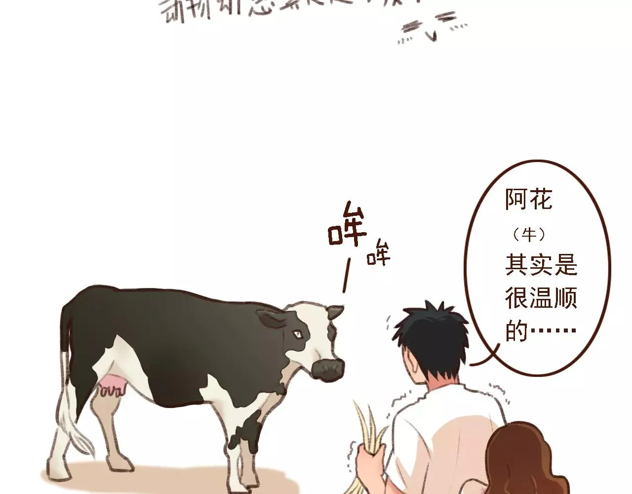 第4话 早餐？ 第57页