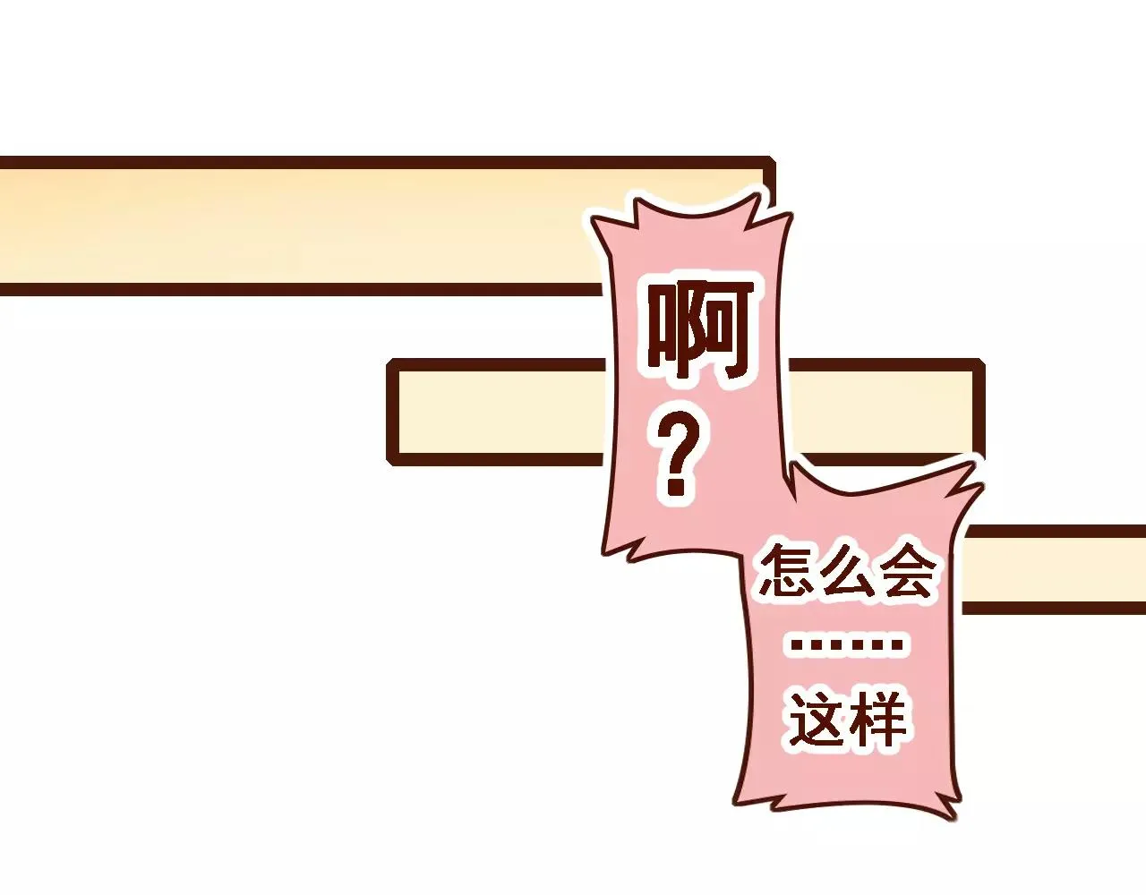 第2话 为了梦想下田去吧！ 第12页