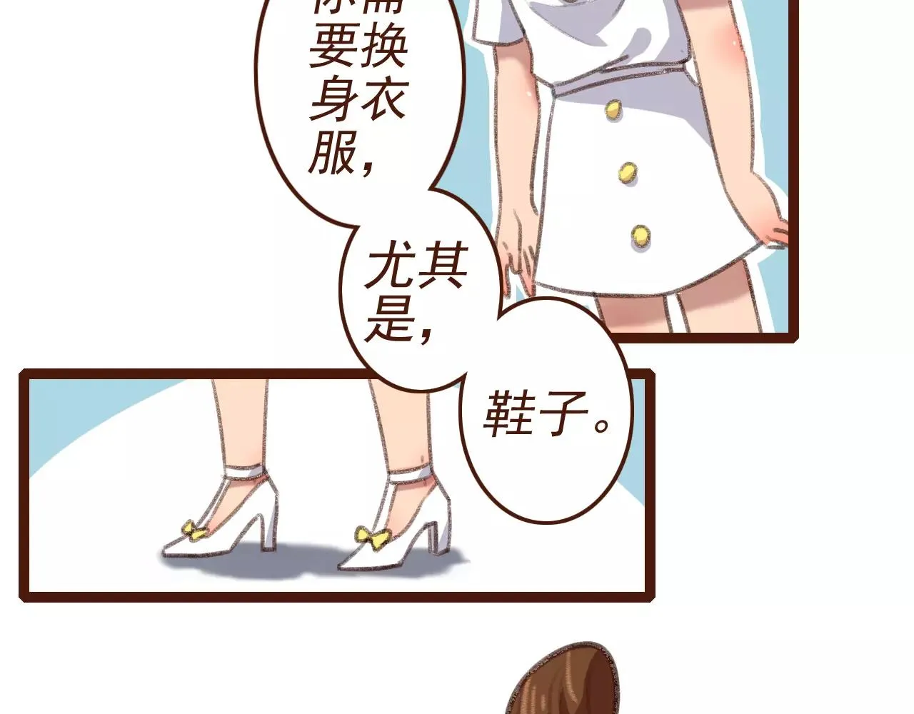 第2话 为了梦想下田去吧！ 第26页