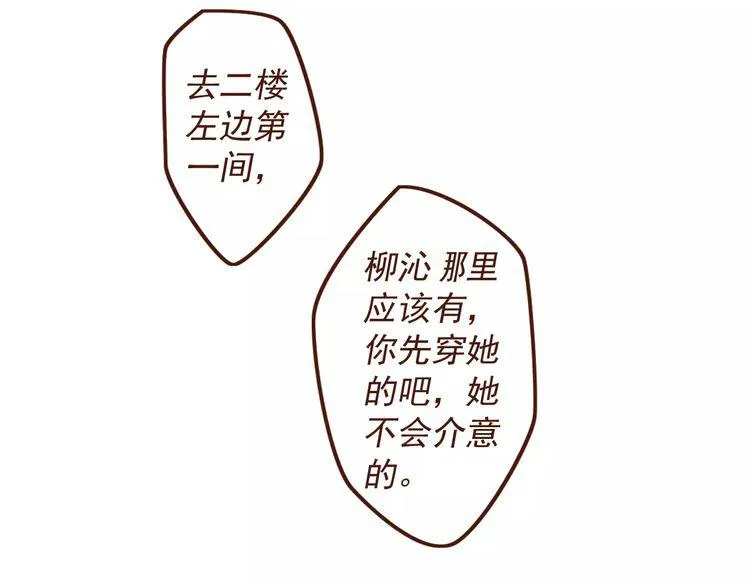 第2话 为了梦想下田去吧！ 第28页