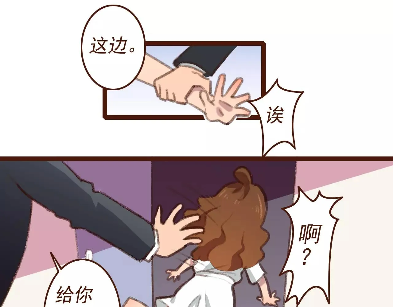 第2话 为了梦想下田去吧！ 第30页