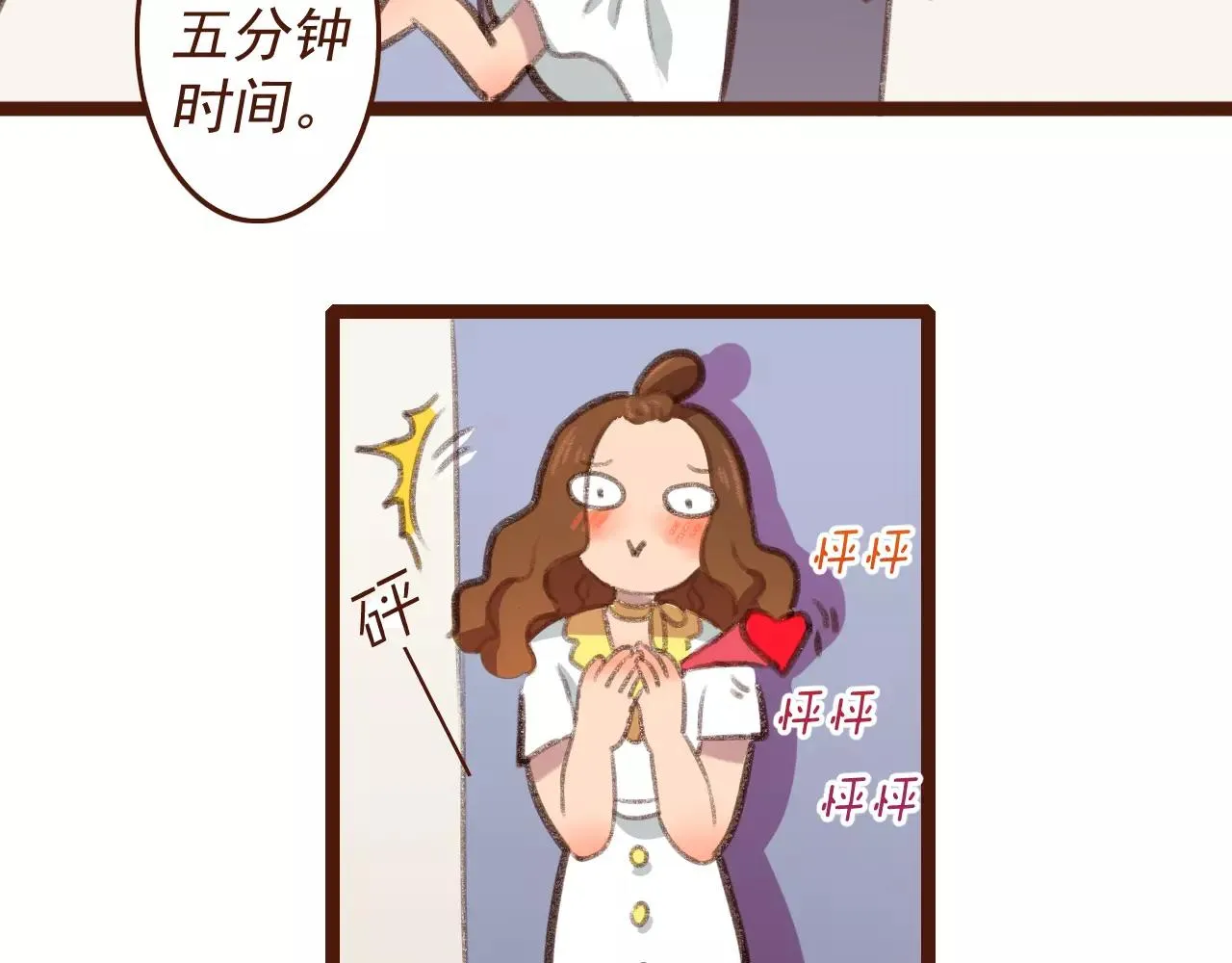 第2话 为了梦想下田去吧！ 第31页