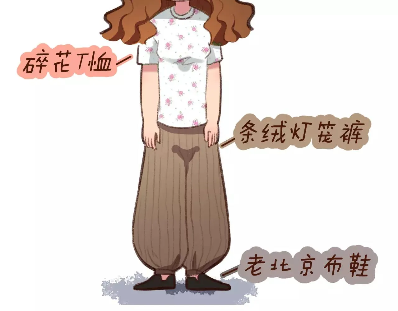 第2话 为了梦想下田去吧！ 第43页