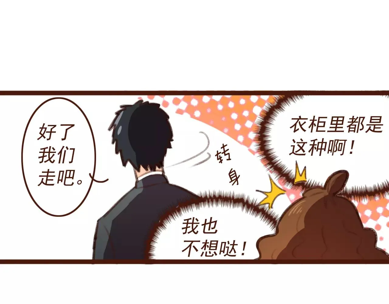 第2话 为了梦想下田去吧！ 第44页
