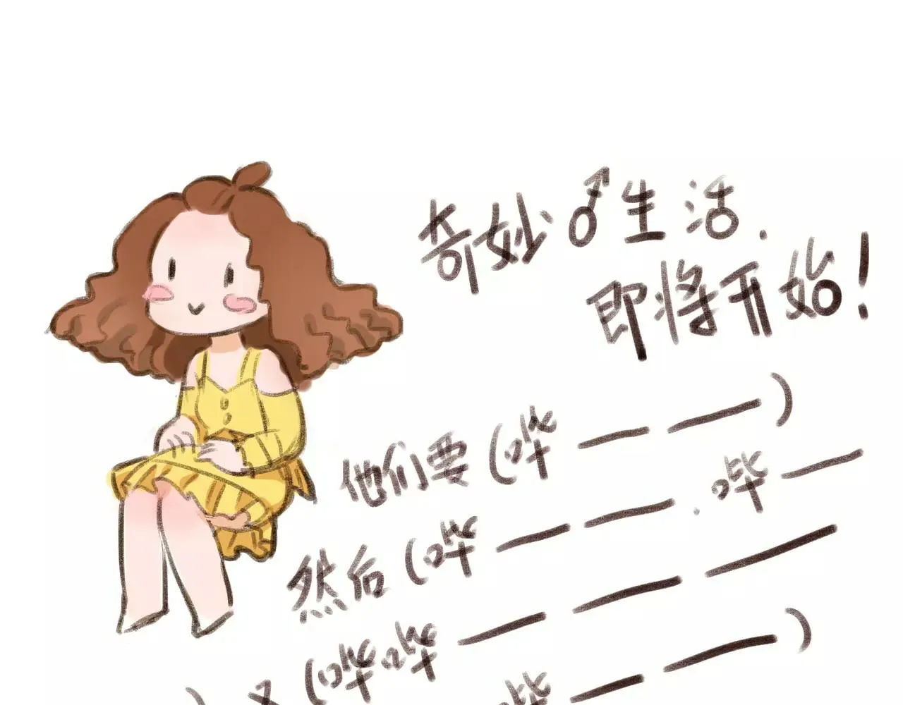 第2话 为了梦想下田去吧！ 第47页