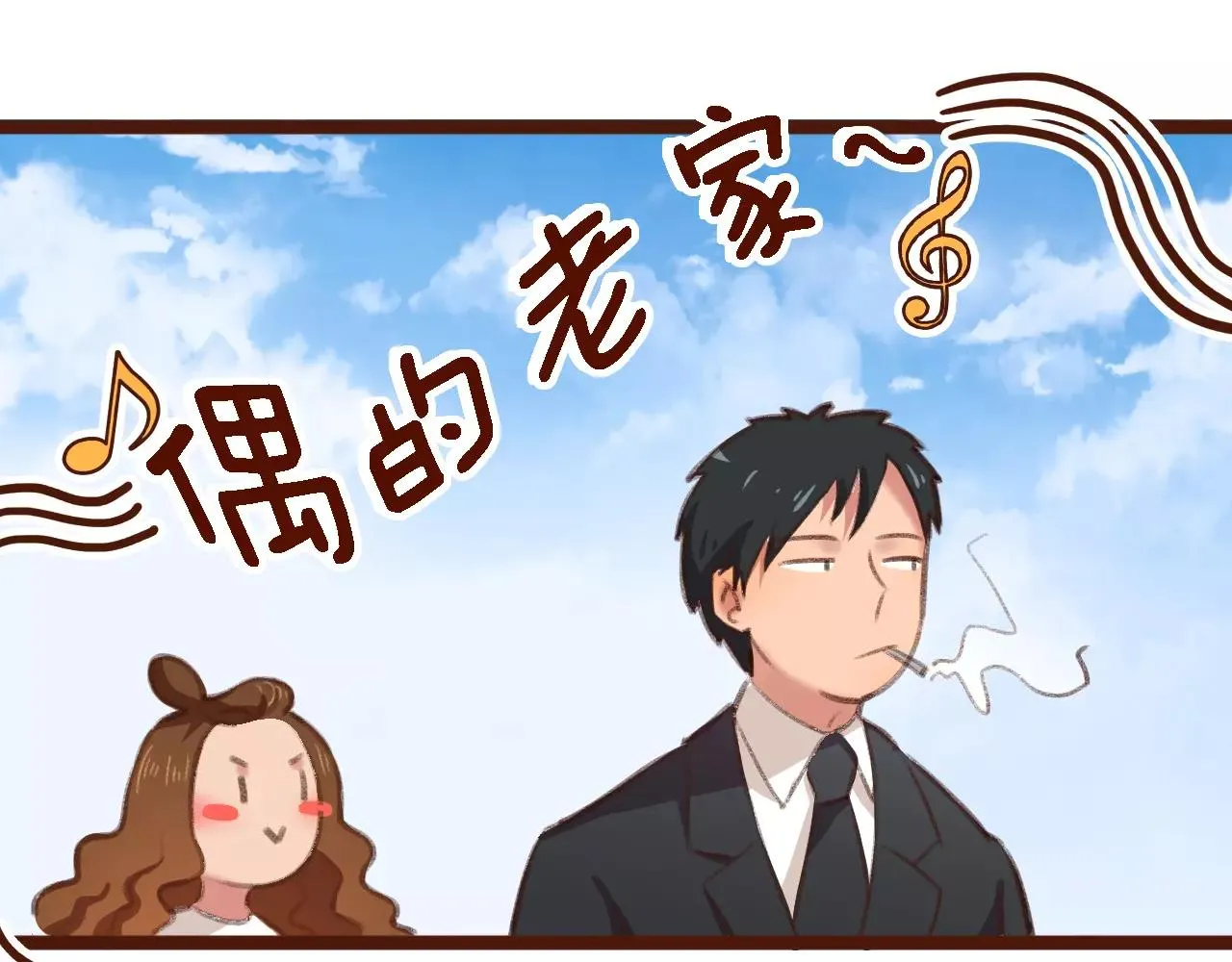 第3话 有，有有，有妖怪！ 第6页