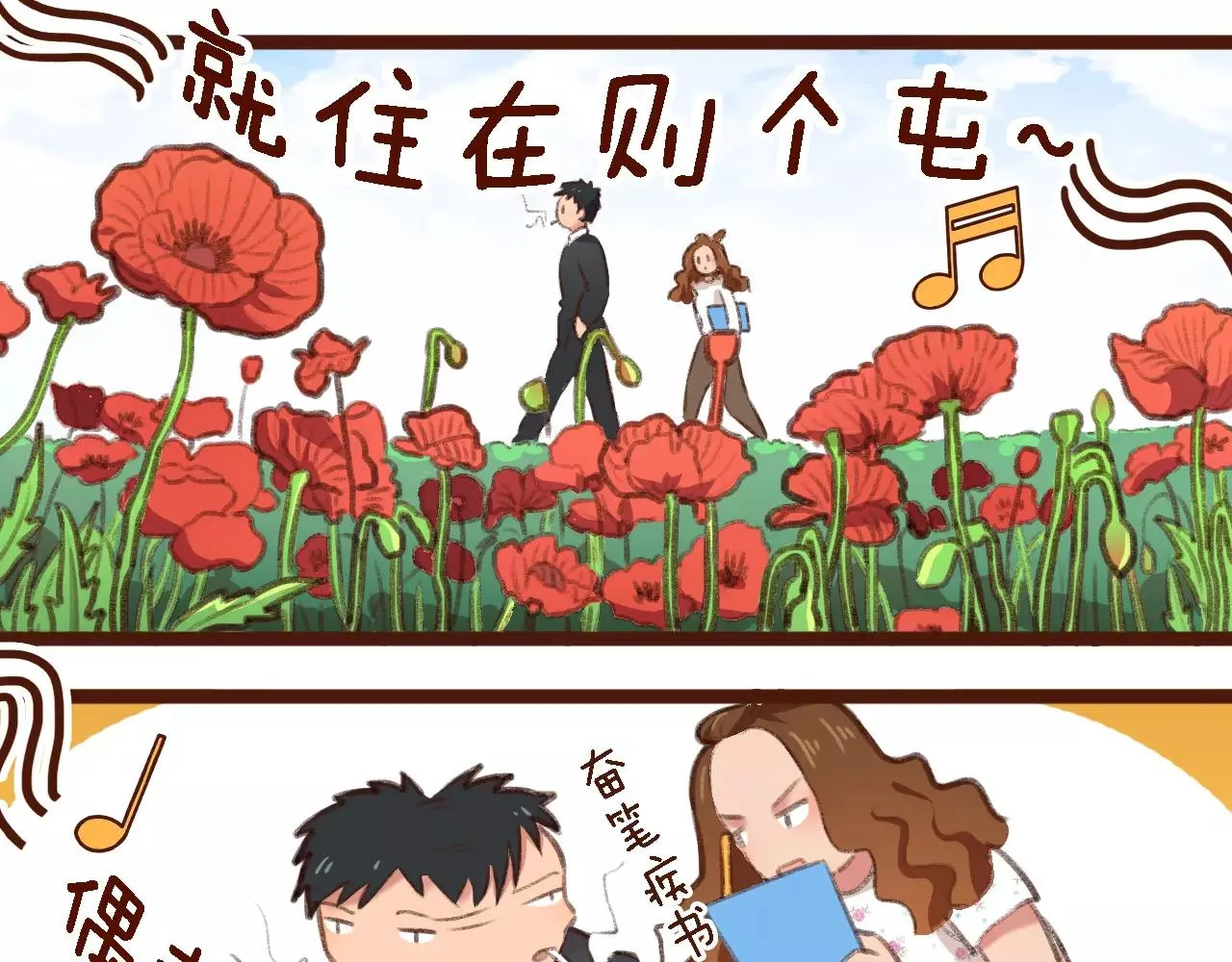 第3话 有，有有，有妖怪！ 第7页