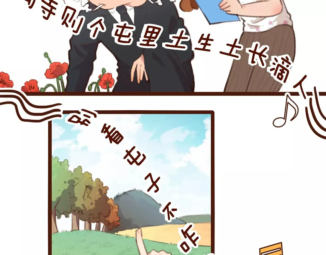 第3话 有，有有，有妖怪！ 第8页