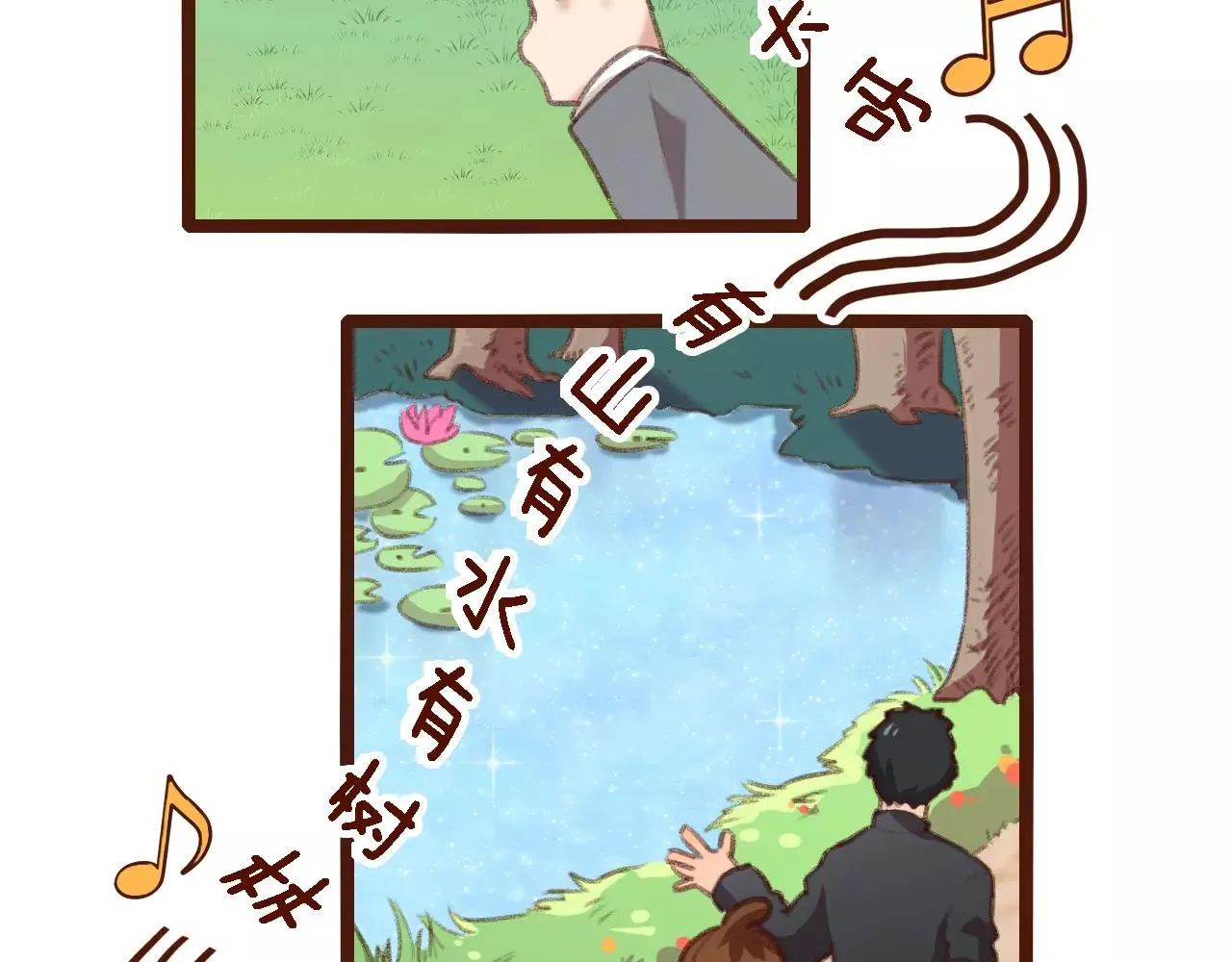 第3话 有，有有，有妖怪！ 第9页