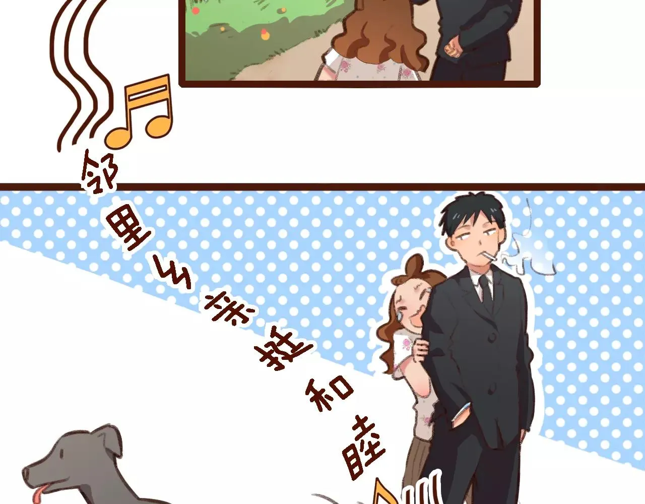 第3话 有，有有，有妖怪！ 第10页