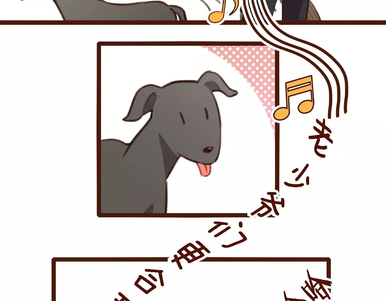 第3话 有，有有，有妖怪！ 第11页