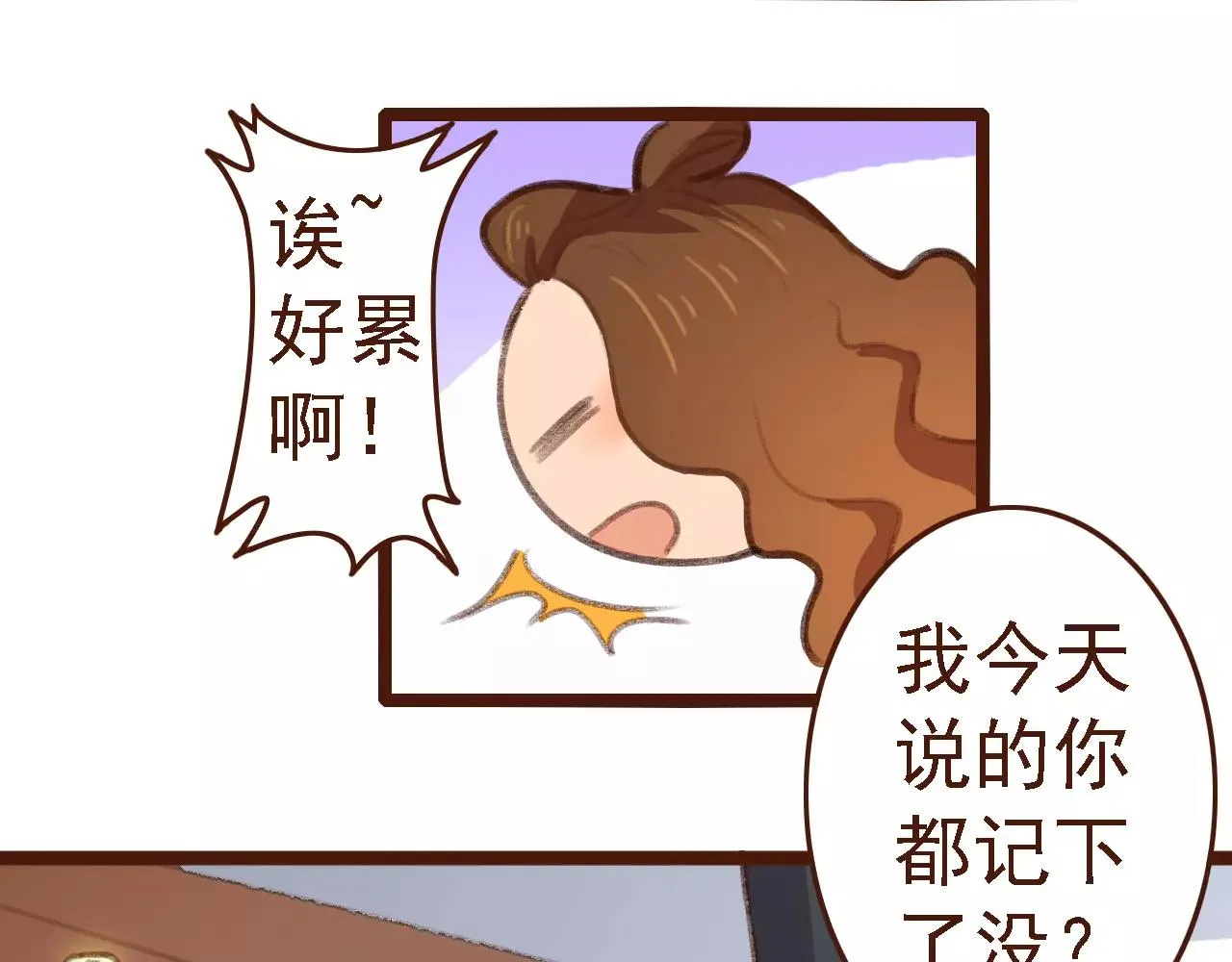 第3话 有，有有，有妖怪！ 第18页