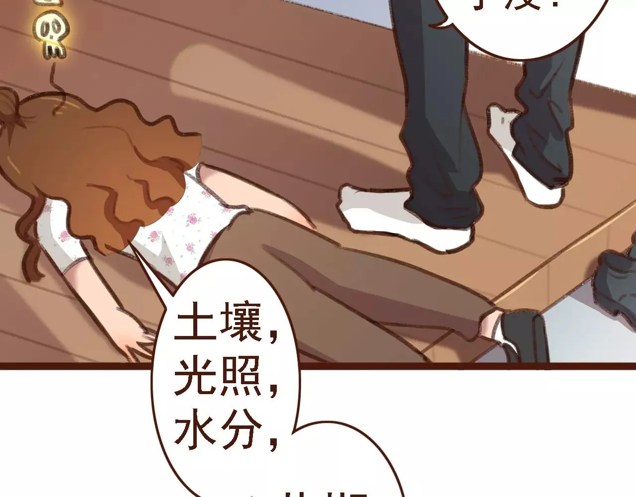 第3话 有，有有，有妖怪！ 第19页